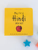 'My First Hindi Words!' with colorful shapes on a white background