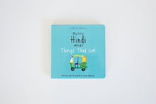 My First Hindi Words! - Things That Go!  (Board Book)