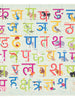 Hindi Consonants: The Heritage Supply Co. Alphabet Puzzle