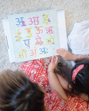 Hindi Vowels: The Heritage Supply Co. Alphabet Puzzle