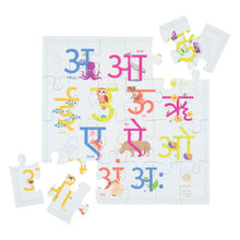 Hindi Vowels: The Heritage Supply Co. Alphabet Puzzle