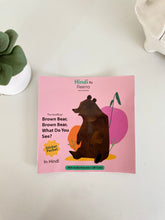 The Unofficial "Brown Bear, Brown Bear" Hindi Sticker Packet